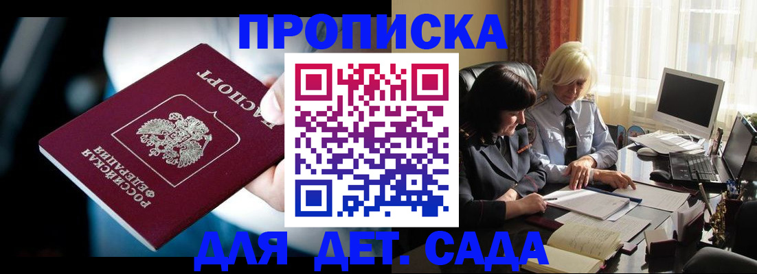 временная регистрация 2025 в Мытищах