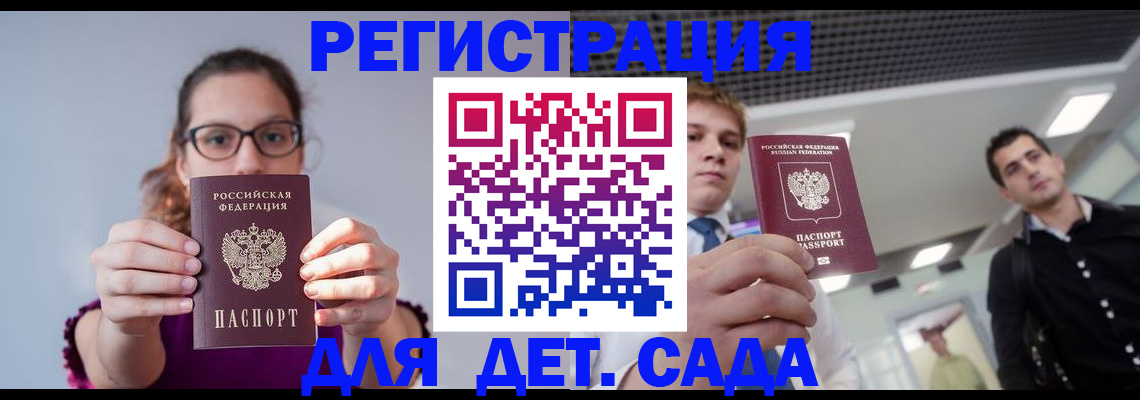 прописка штамп в Мытищах